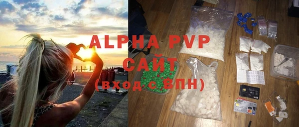 ALPHA PVP Балахна