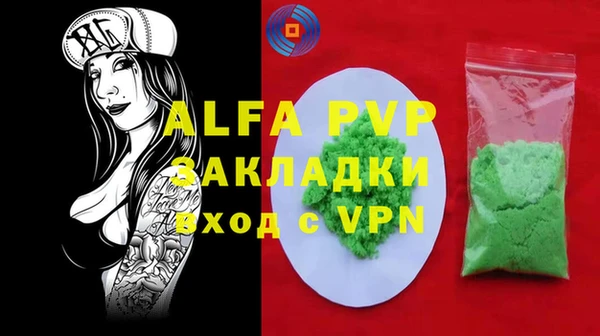 ALPHA PVP Балахна