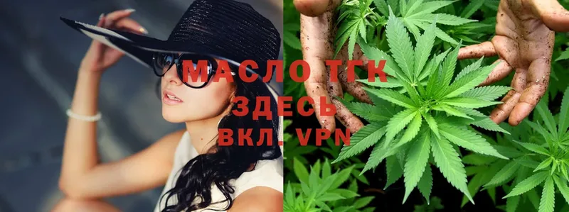 ТГК вейп с тгк  Макаров 